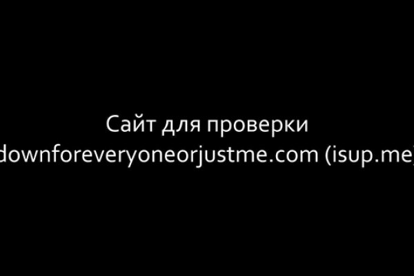 Что с кракеном сегодня сайт