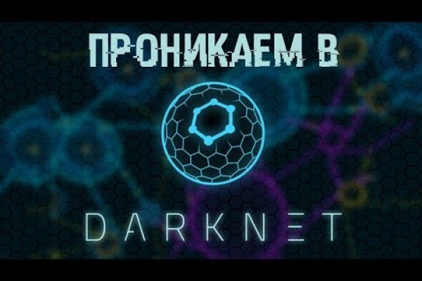 Как попасть на кракен с айфона