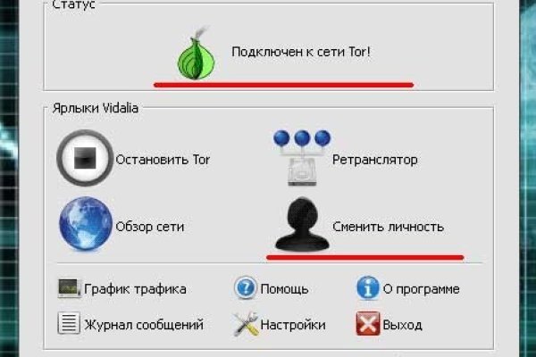 Забыл пароль кракен