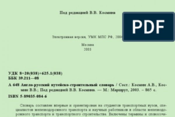 Кракен переходник ссылка