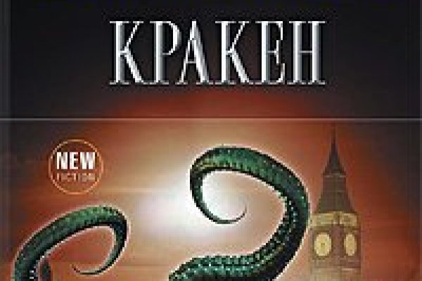Кракен сайт пишет пользователь не найден