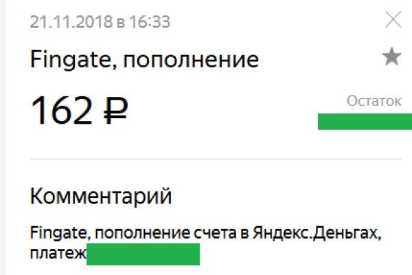 Кракен верное зеркало