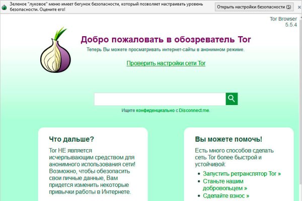 Как зайти в кракен торе