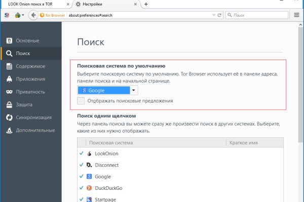 Кракен впн