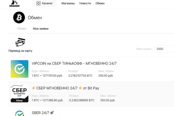 Почему не работает кракен