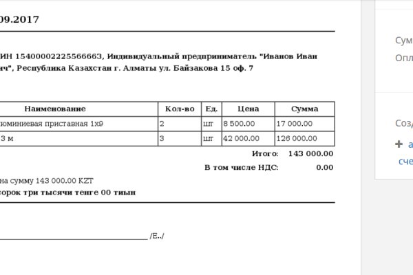 Аналог гидры