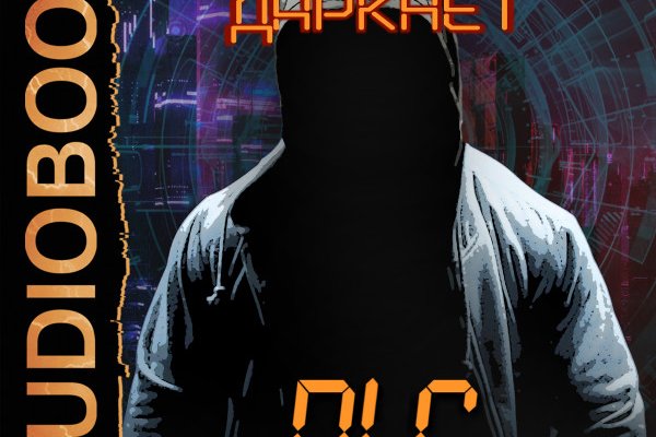 Кракен закладки