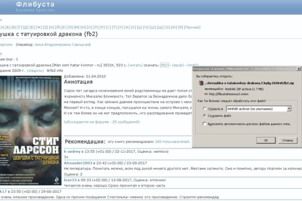 Забыл пароль от кракен