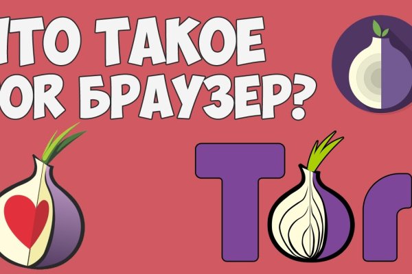 Кракен браузер