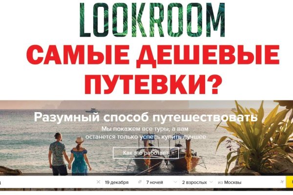 Тор для кракена